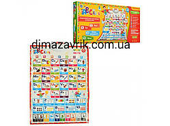 Плакат 7031 ENG обуч, 45-62 см, муз-звук (рос, англ), на бат-ку, у кор-ку, 49-23-4см