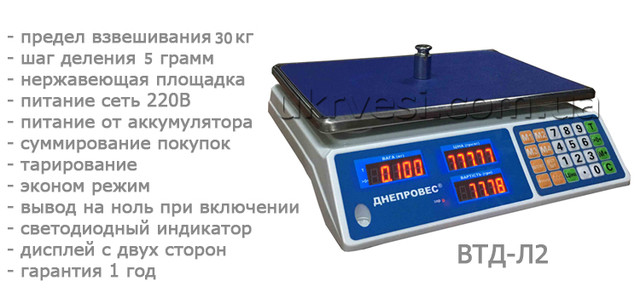 Торговые весы Днепровес ВТД-30Л2