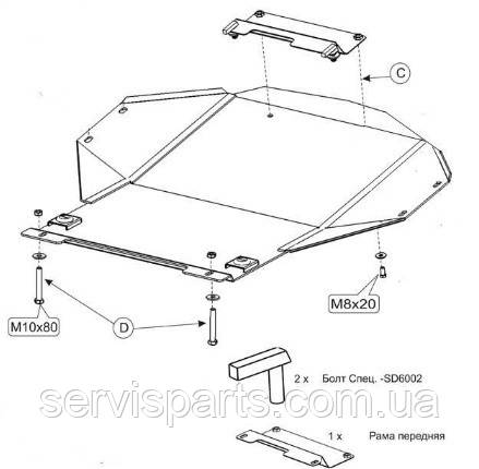 Защита двигателя Volkswagen Polo 3 1994-2001 (Фольксваген Поло 3) - фото 2 - id-p563568938