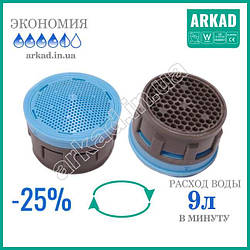 Аератор на кран для економії води (стабілізатор витрати води А9N) — 9 Л/хв