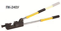 Універсальні механічні пресклещі ПК-240У для опресування кабельних наконечників і гільз