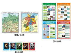 Кабінет німецької мови