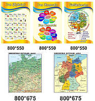 Кабінет німецької мови