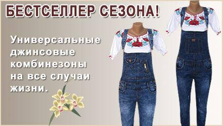 Бестселлер сезона