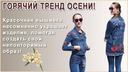 Новинки грядущего сезона