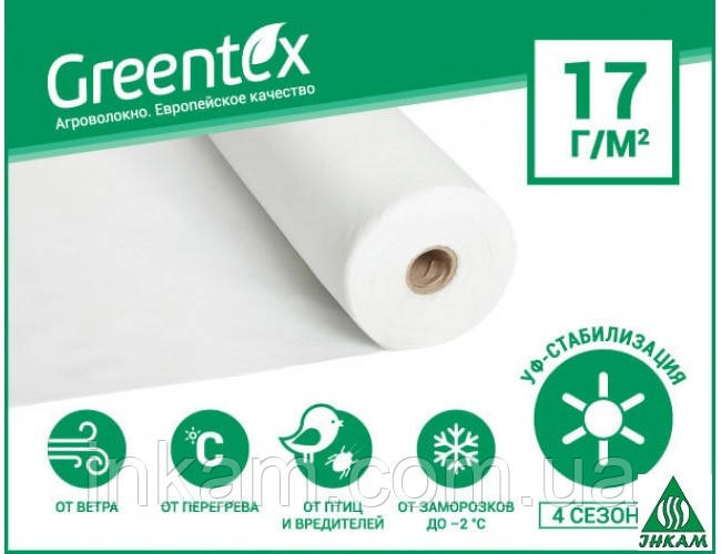 Агроволокно біле щільність 17 г/м2 Greentex
