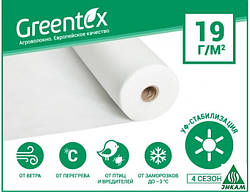 Агроволокно біле щільність 19 г/м2 Greentex