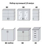 Кухня Тіна Нова з пеналом НФ 2м (БМФ), фото 4