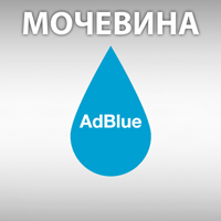 Насоси для перекачування adblue (водного розчину сечовини)