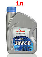 Моторна олива Temol 20w50 Classic 1л