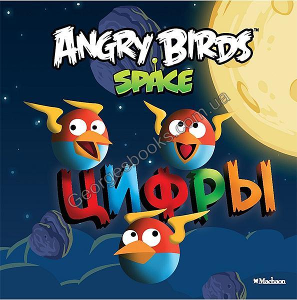 Angry Birds. Space. Цифры — Купить Недорого на Bigl.ua (582797125)