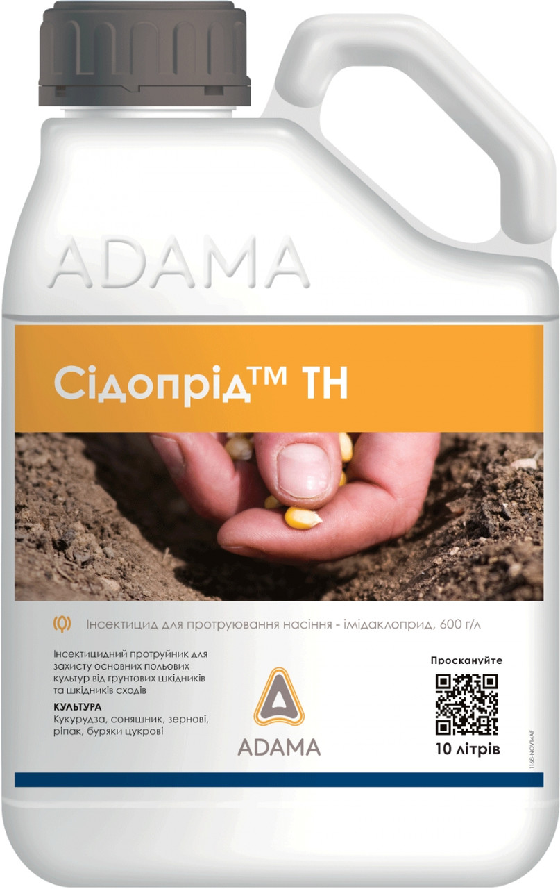 Протравник Сідоприд ТН