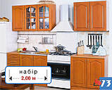 Кухня Оля МДФ 2м (БМФ), фото 2