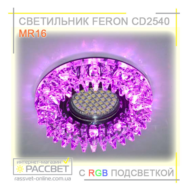 Світильник врізний точковий Feron CD2540 RGB 0.6 W з LED-підсвіткою RGB, фото 1