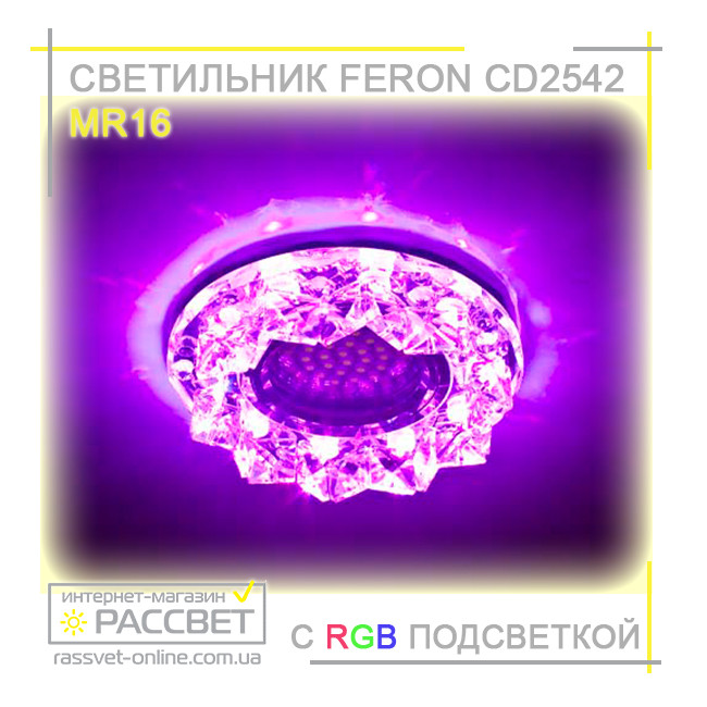 Світильник врізний точковий Feron CD2542 RGB 0.6 W з LED-підсвіткою RGB, фото 1