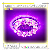 Светильник врезной точечный Feron CD2542 RGB 0.6W с LED-подсветкой RGB