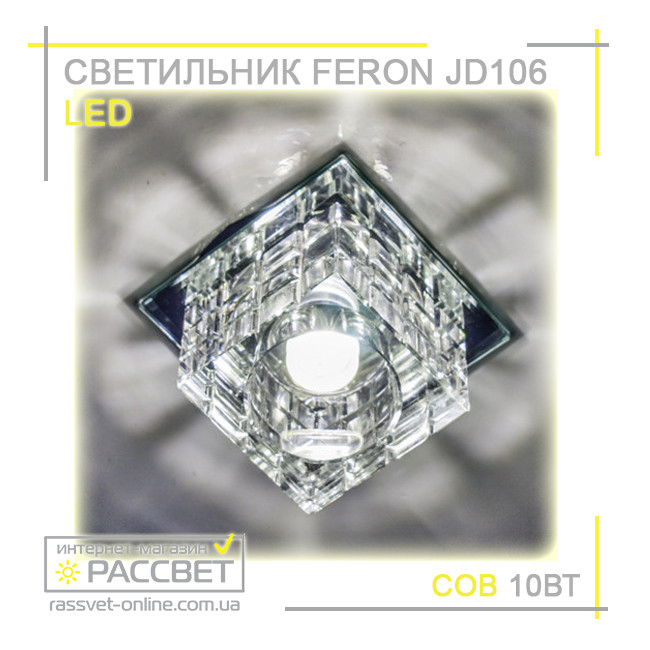 Встраиваемый светодиодный светильник (точечный) Feron JD106 LED 10W COB - фото 1 - id-p278014653