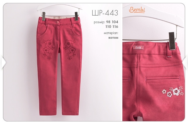 Штани для дівчаток Коттон Червоний Бембі Україна, фото 1