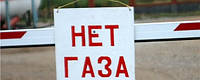 "Нафтогаз" відключив газопостачання 36 компаніям
