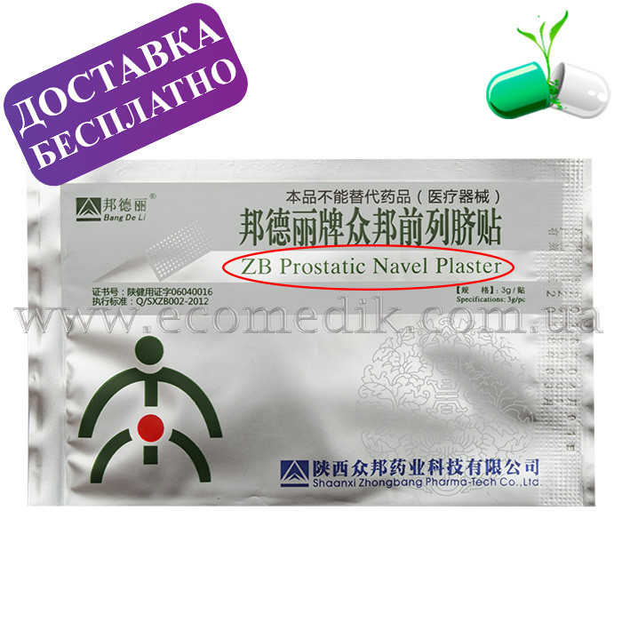 Офіційний дистриб'ютор урологічного трансдермального пластиру Bang De Li китайський prostatic navel plaster