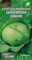 Насіння Міні Капуста Харківська зимова 1 р 177000 Насіння України, фото 1