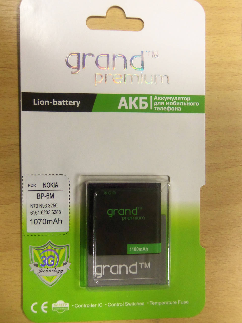 

Аккумулятор GRAND Premium NOKIA BP-5M (900 mAh)