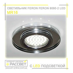 Врізний світлодіодний світильник (точковий) Feron 8060-2 LED з підсвіткою