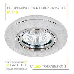 Вбудований світлодіодний світильник (точковий) Feron 8686-2 LED з підсвіткою