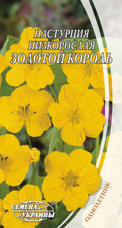 Насіння Квіти Настурція низькорослая Золотий король 1,5 гр Насіння України, фото 1