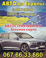 Пригін авто з Польщі та Литви