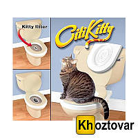 Система приучения кошек к унитазу Citi Kitty Cat Toilet Training