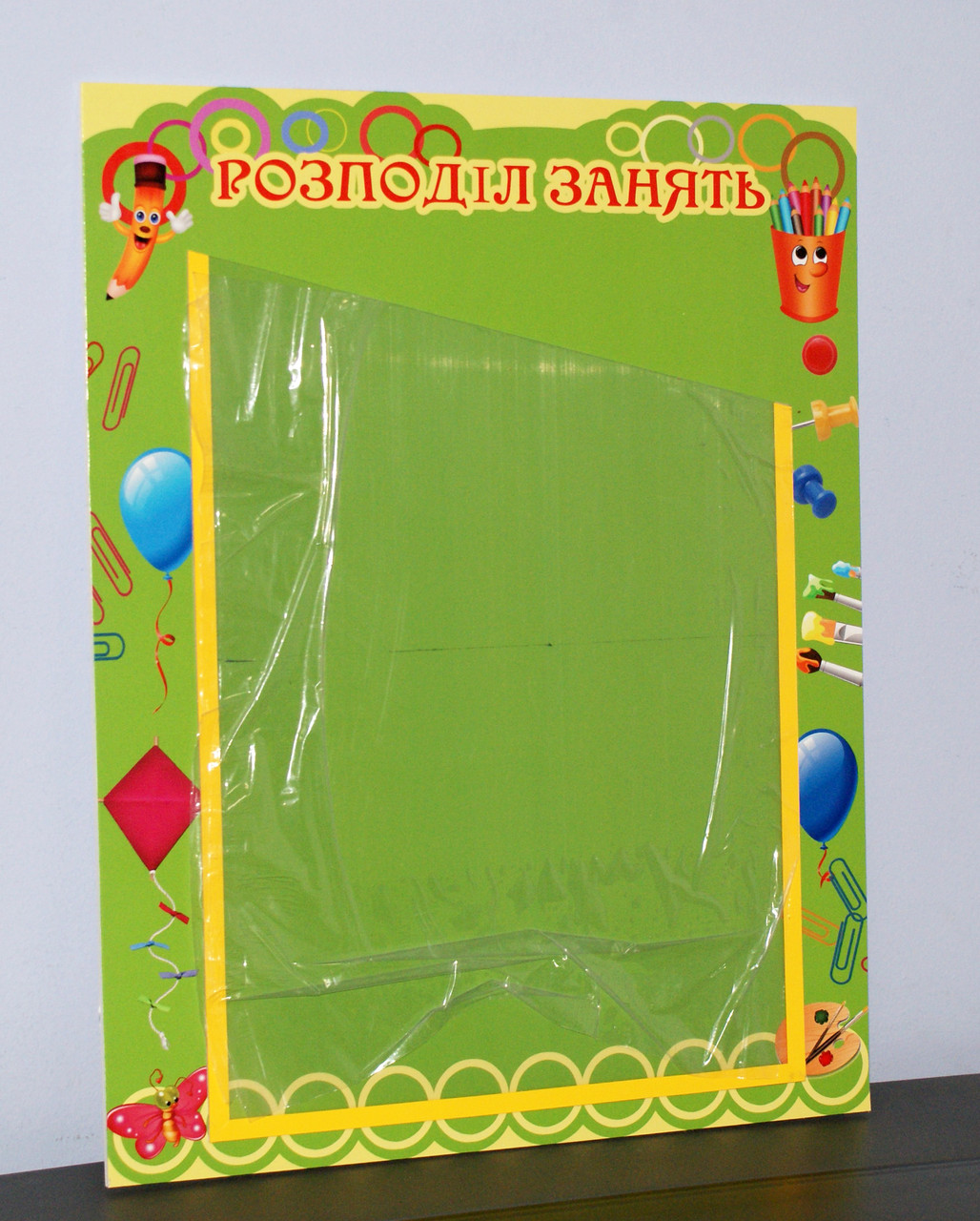 Розподіл занять, фото 1