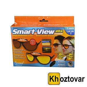 Сонцезахисні антивідблискові окуляри день і ніч для водіїв Smart View Elite 2 pack набір 2 пари