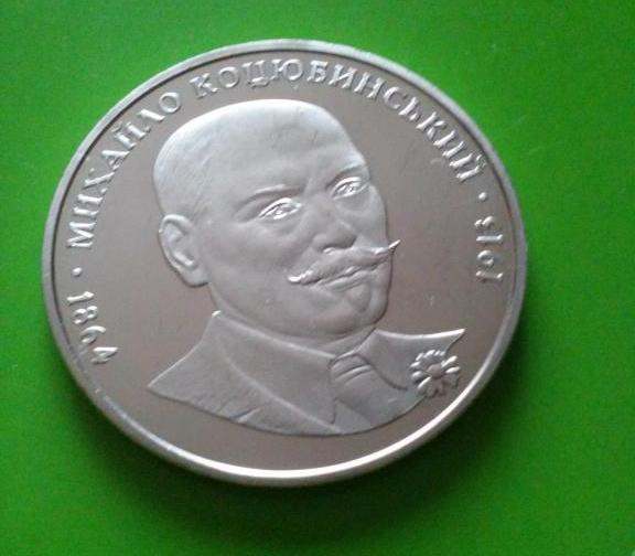 2 гривні Україна 2004 Міхайло Коцюбінський Михайло Коцюбінський No115, фото 1