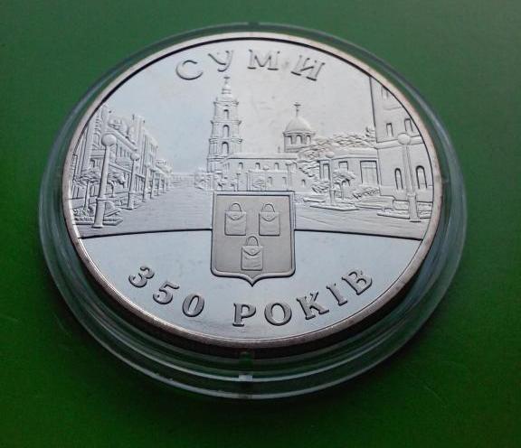 5 гривен Україна 2005 350 років Сумі - 350 років Суми