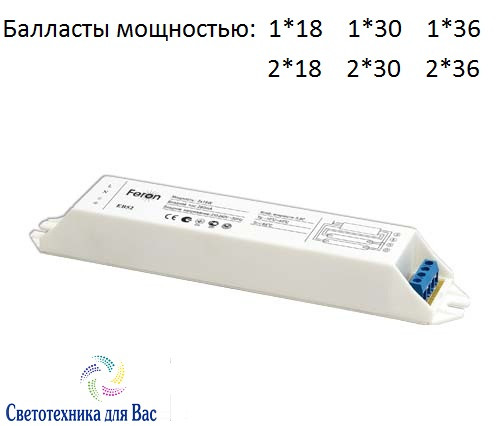 Балласт электронный Feron 1*18W (10-18w) для запуска люминесцентных ламп - фото 3 - id-p36779567