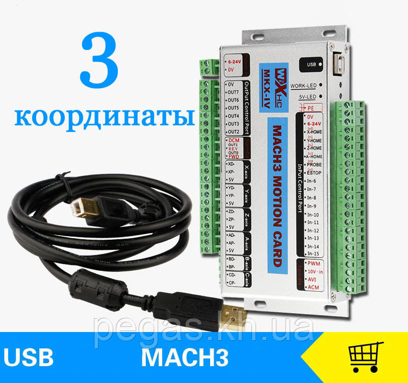 USB Контроллер для Mach3 ЧПУ на 3 координаты MK3 - фото 1 - id-p583351443