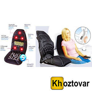 Масажна накидка Massage Seat Topper