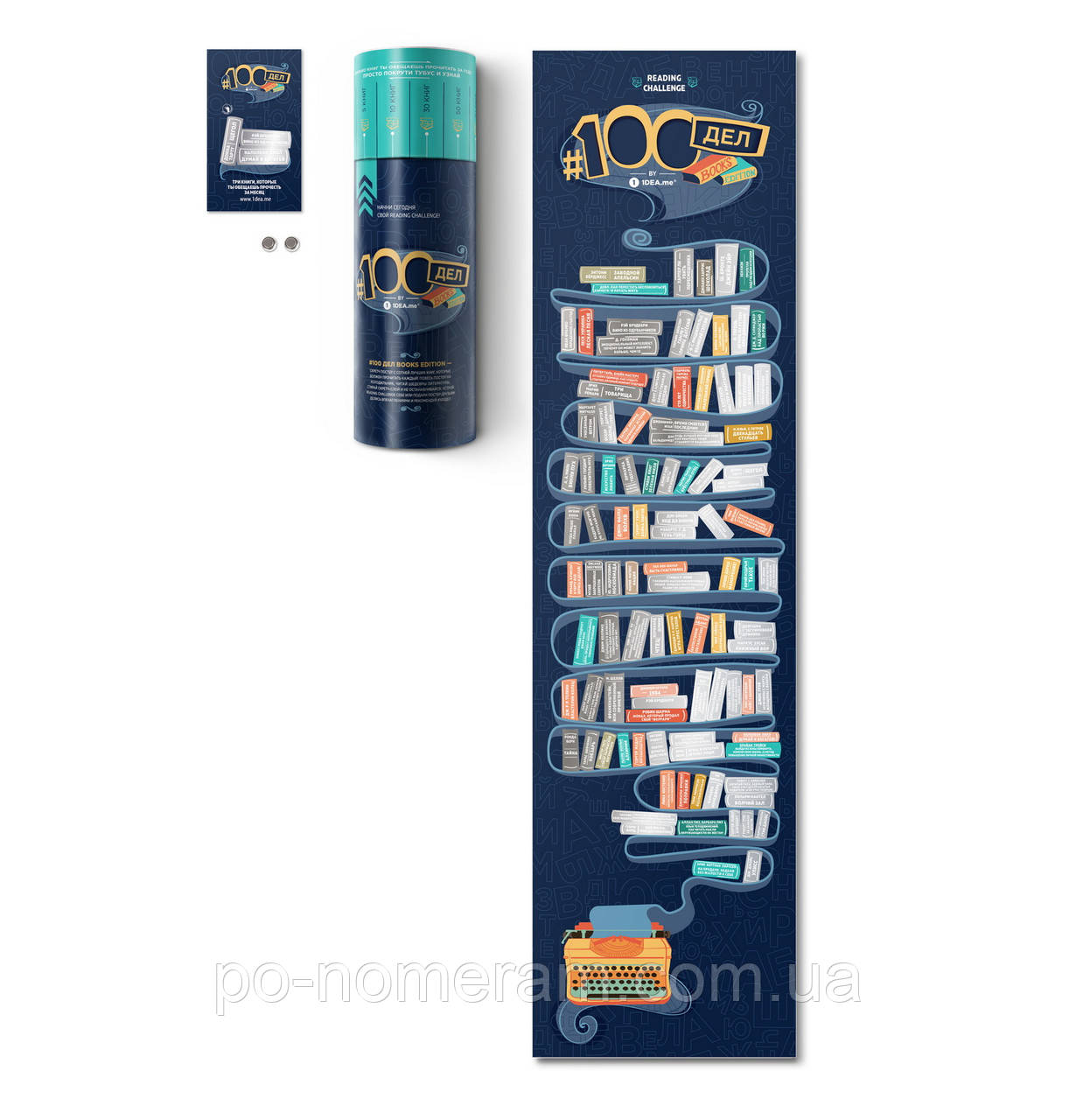 Скретч постер #100 ДЕЛ BOOKS edition Постер книголюба (рос) (тубус), фото 1