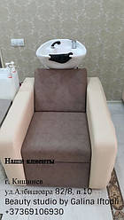 Кресло-мойка Obsession