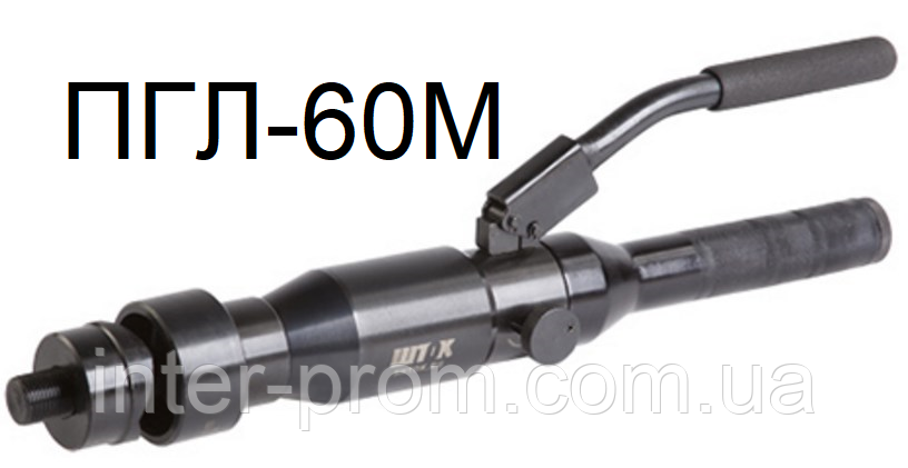 ПГЛ-60М Перфоратор гідравлічний для листового металу до 3 мм.