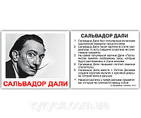 «Видатні особистості» МІНІ 40