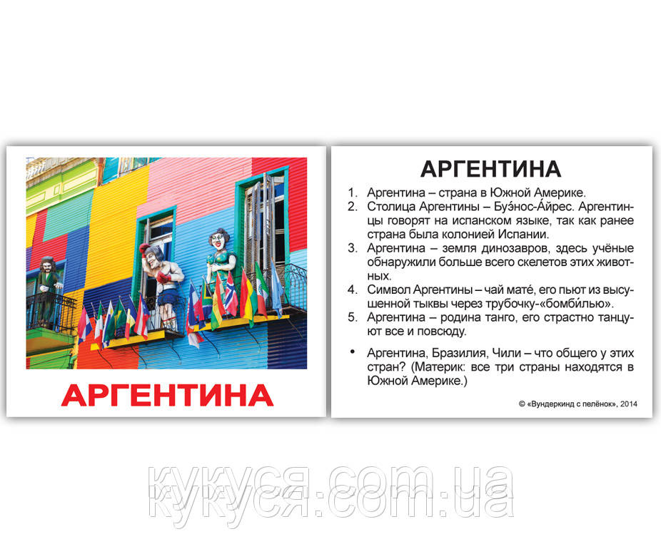 Країни (рус.язык)