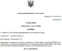 Виграно справу проти лізингової компанії.