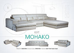 Модульна система Монако