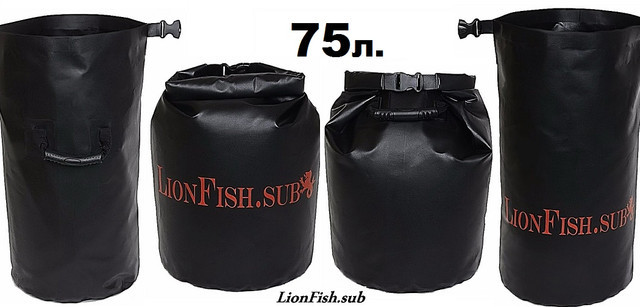 Гермомешки LionFish.sub Баулы, Рюкзаки, Герметичные Сумки для Вещей, Снаряжения, Трофеев
