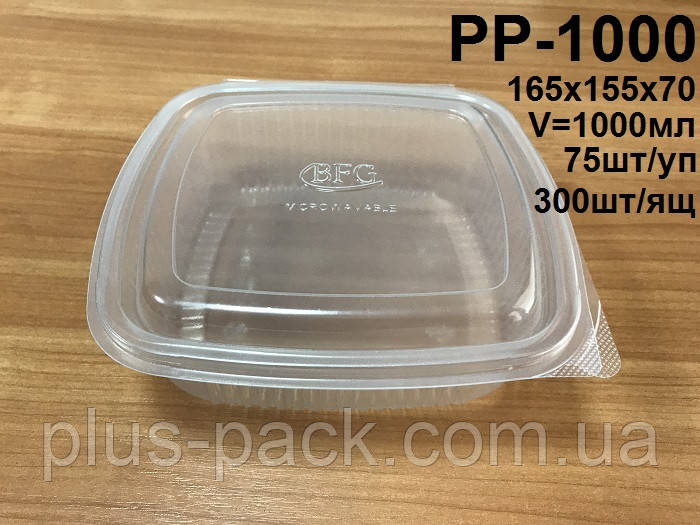 Упаковка одноразовая для микроволновой печи РР-1000 (1000 мл) - фото 3 - id-p572962098