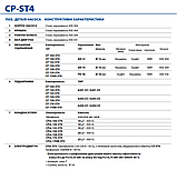 Відцентровий насос CPm-150 ST4 (нерж. корпус), фото 5
