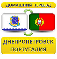 Домашній Переїзд із Дніпропетування в Португалію