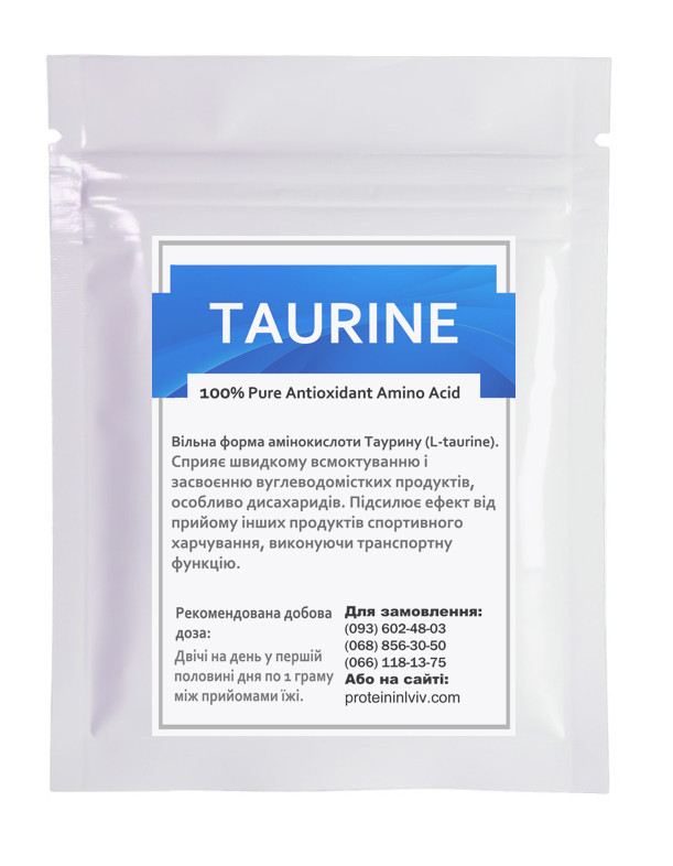 Амінокислота Таурин 300 г (Taurine)